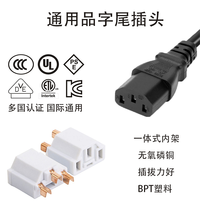 英標(biāo)三芯雙頭電源線(xiàn)