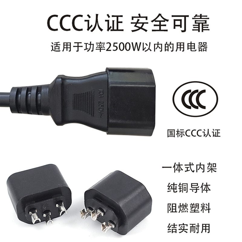 C13轉(zhuǎn)C14互聯(lián)電線組件